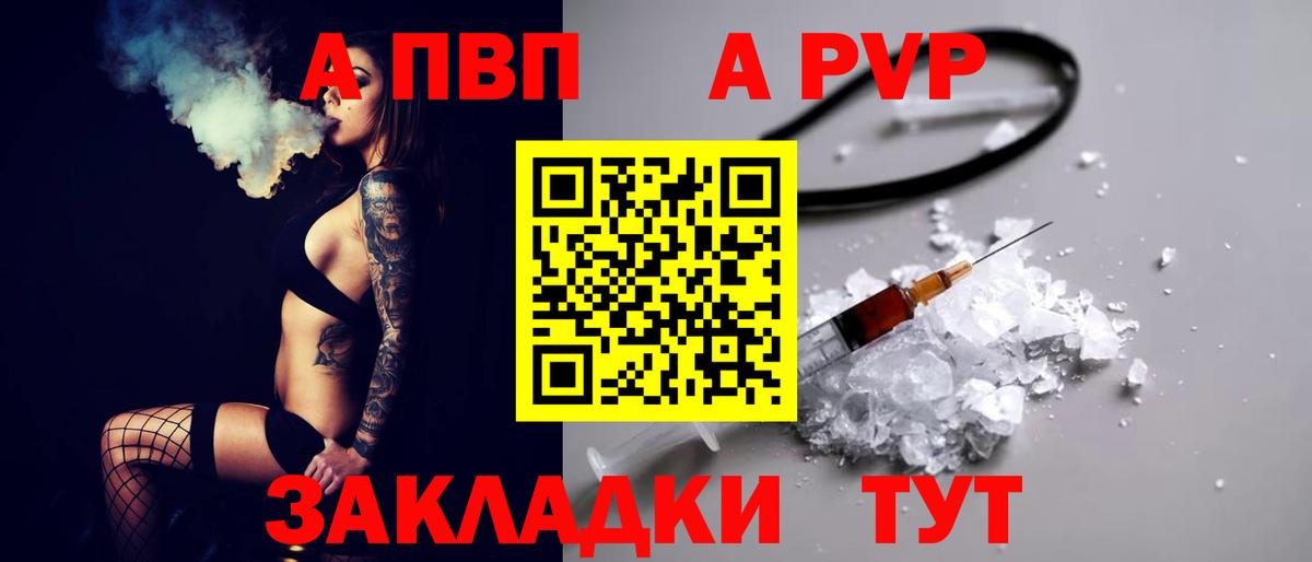 Гусиноозёрск  Альфа ПВП СК КРИС  Вход с VPN  Alfa_PVP Crystall  Alpha PVP СК 