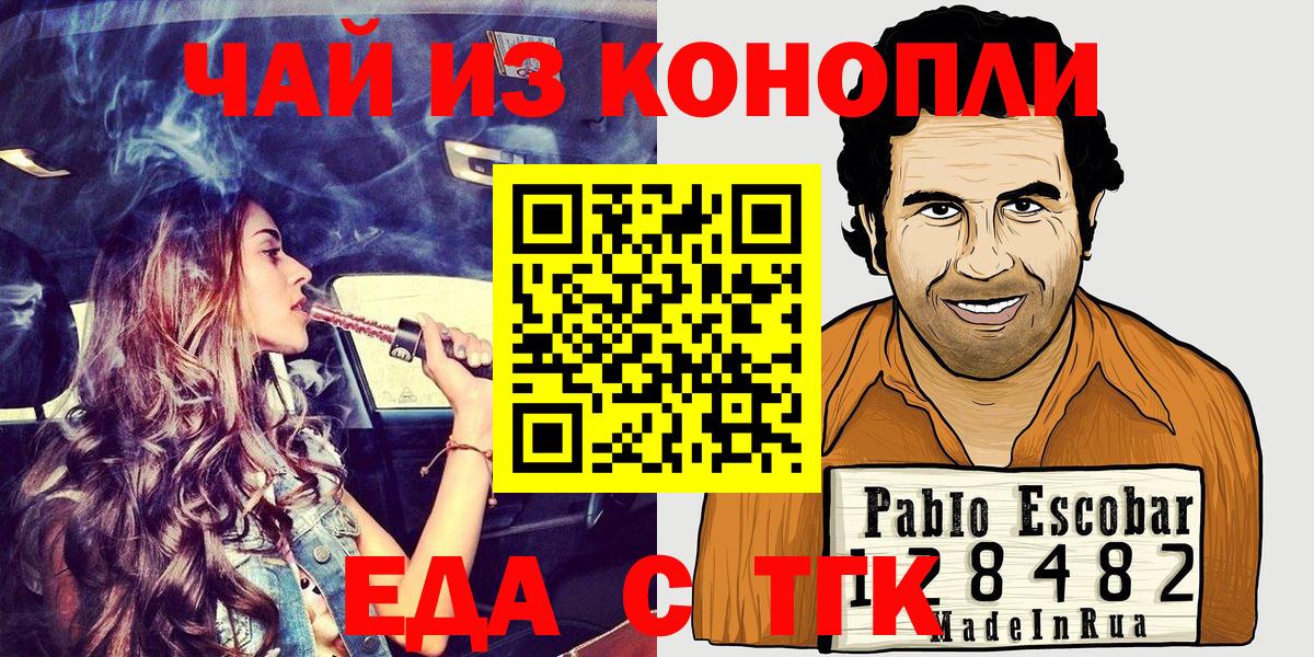 Гусиноозёрск  Canna-Cookies конопля  Вход с VPN 
