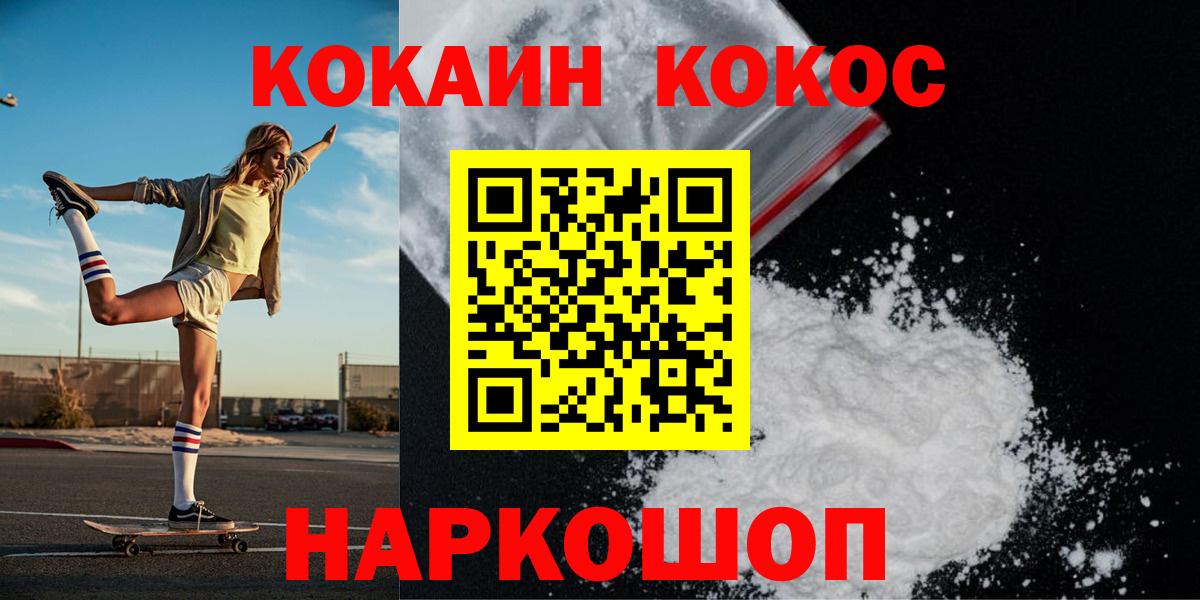 Cocaine FishScale Гусиноозёрск