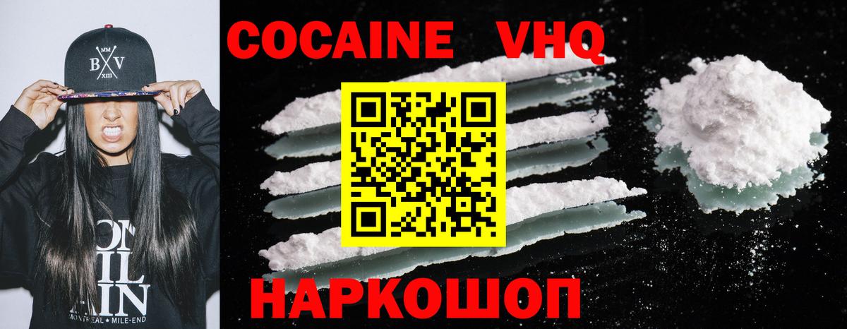 КОКАИН  Вход с VPN  Cocaine Эквадор  хочу наркоту  COCAIN Columbia  Гусиноозёрск 