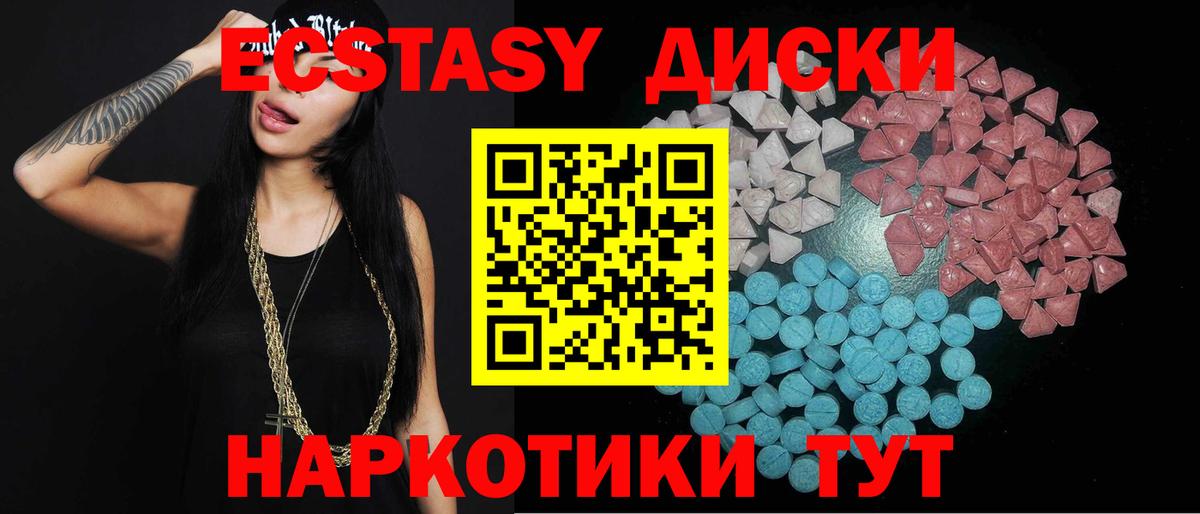 Экстази  ЭКСТАЗИ Punisher  Экстази диски  Вход с VPN  Гусиноозёрск 