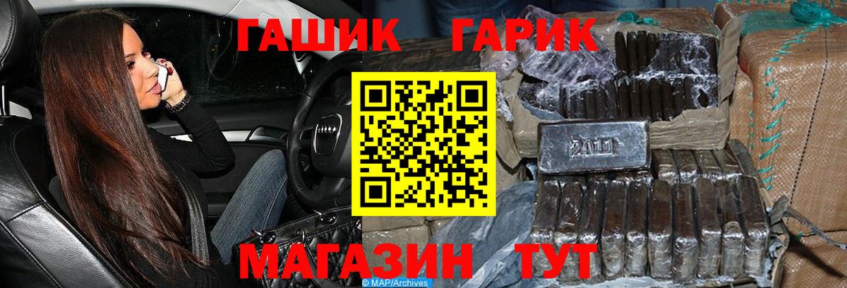 ГАШИШ  Гашиш 40% ТГК  Вход с VPN  Гусиноозёрск 