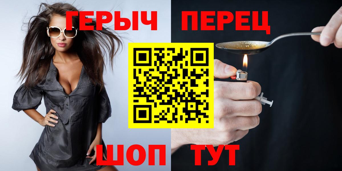 ГЕРОИН гречка Гусиноозёрск
