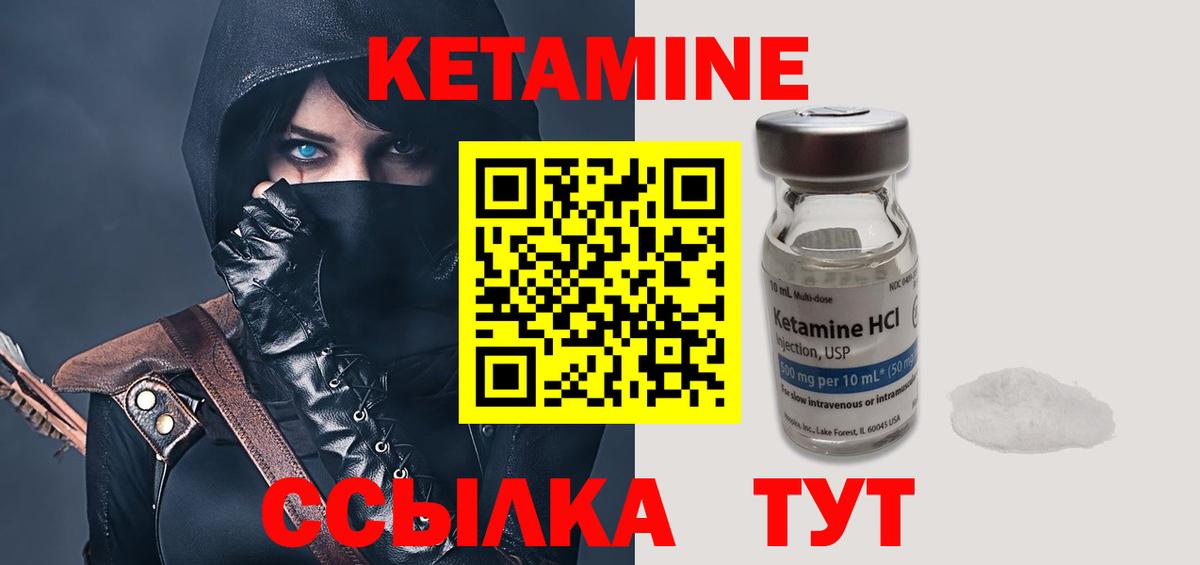 Кетамин VHQ  Вход с VPN  Кетамин ketamine  Гусиноозёрск 