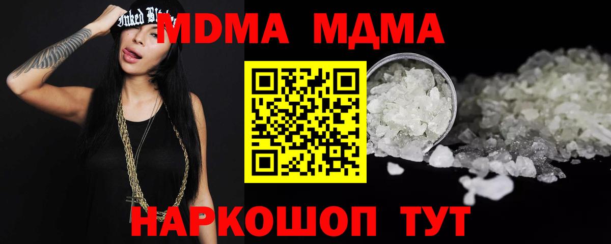 MDMA VHQ  MDMA VHQ  Вход с VPN  Гусиноозёрск 