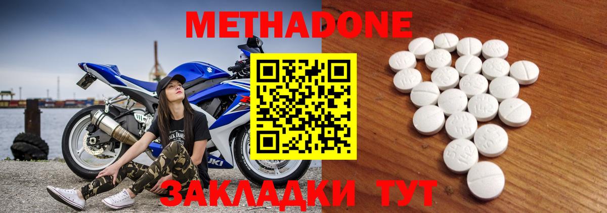 Метадон мёд  Вход с VPN  Метадон белоснежный  Гусиноозёрск 