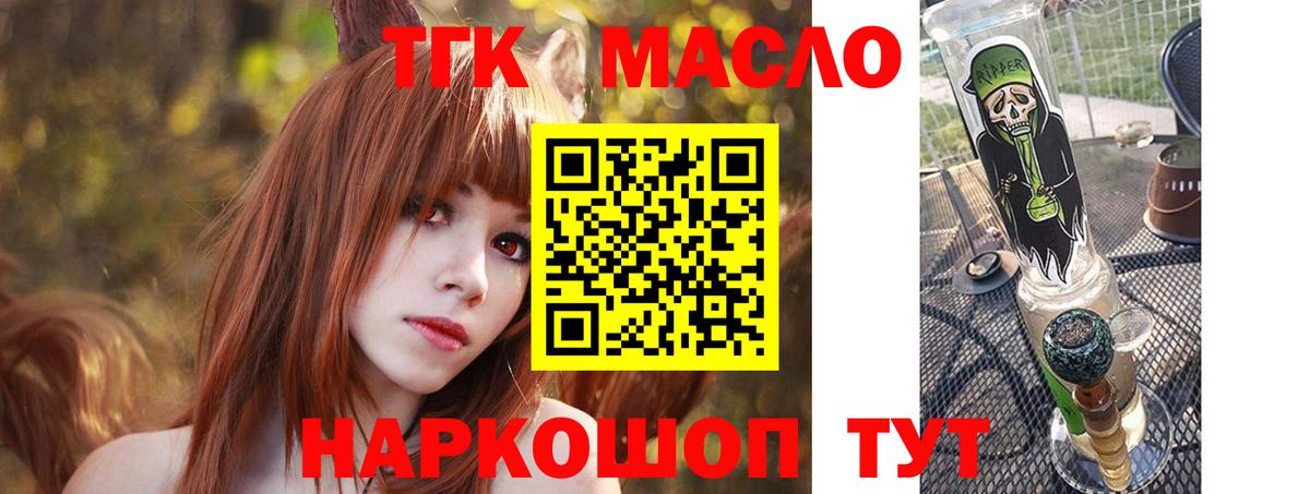 ТГК вейп Гусиноозёрск